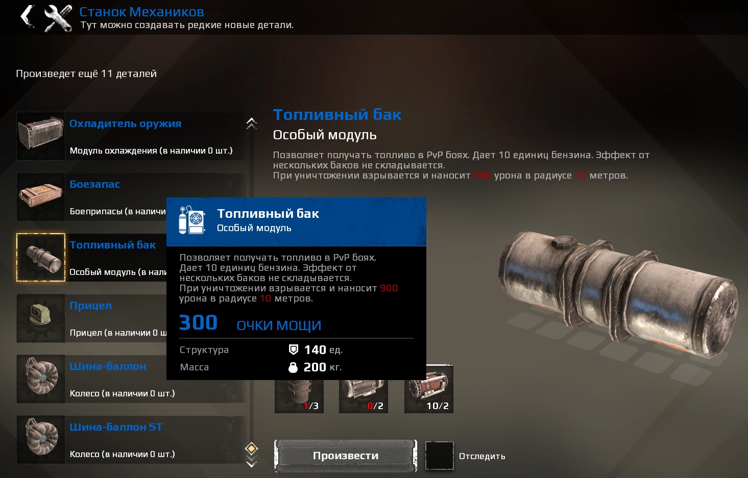 Crossout. Как заработать монеты? - картинки